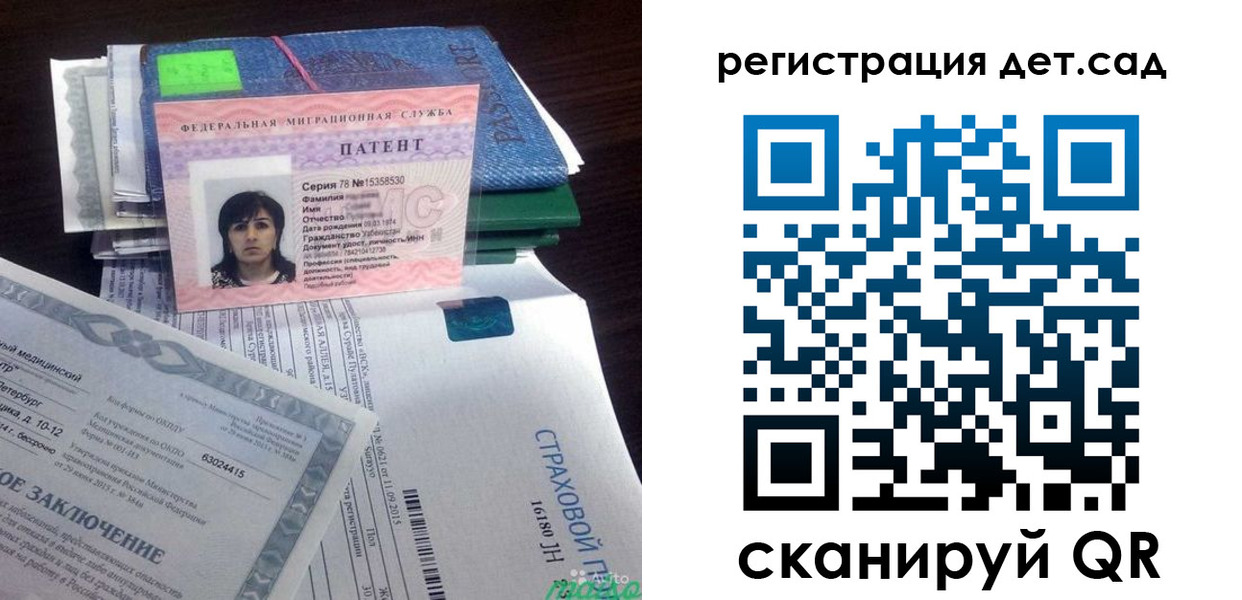 прописка 2025 в Первомайске
