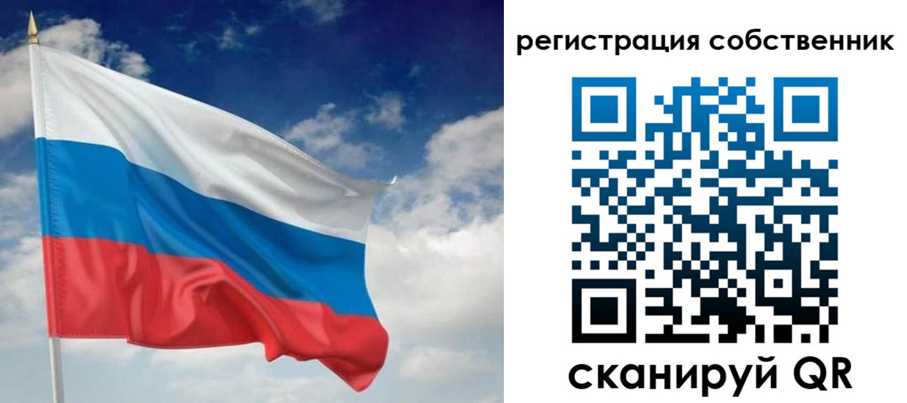 временная регистрация для школы в Первомайске