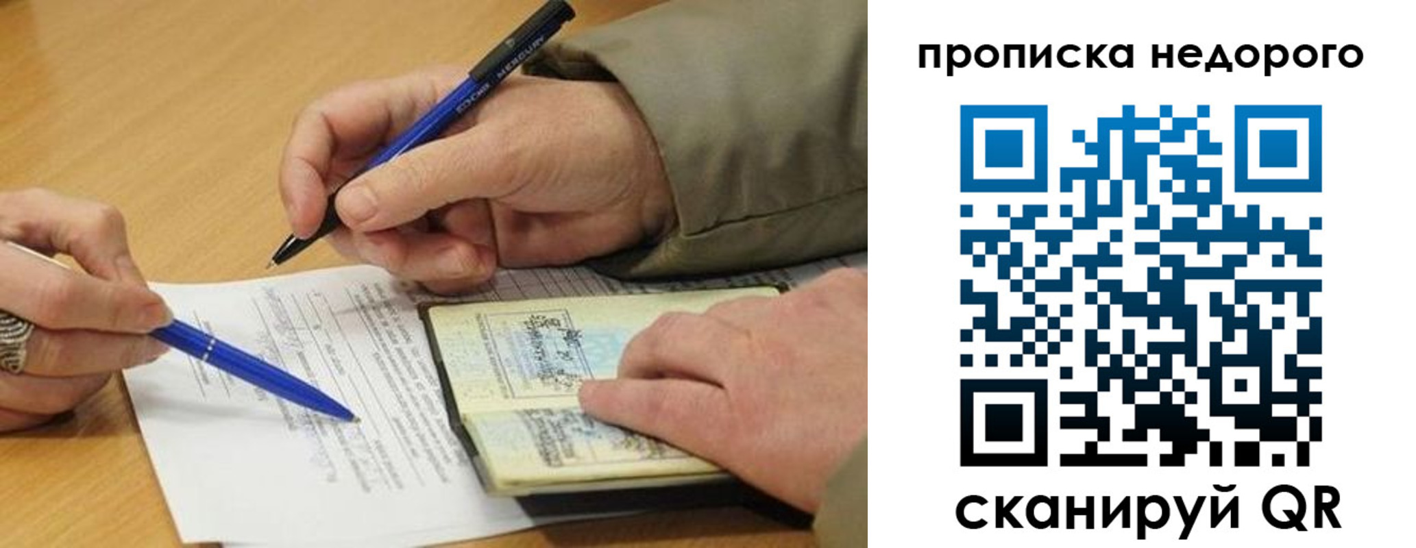 прописка иностранных граждан в Первомайске
